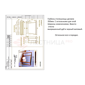ТЗ НА ДИЗАЙНЕРСКУЮ ПОЛКУ