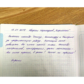 ОТЗЫВ О РАБОТЕ